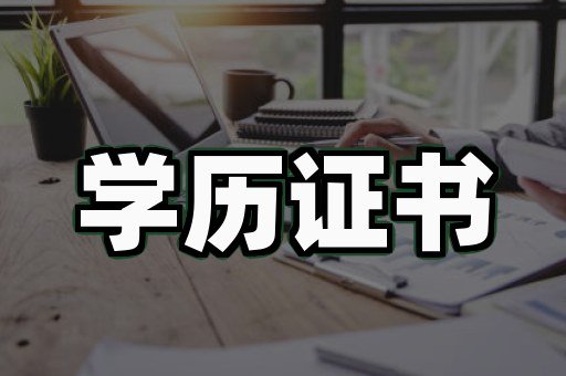 驾驶证制作