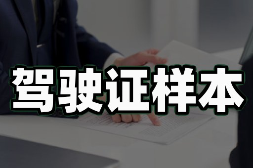 学历文凭证件制作注意事项背后的防伪博弈,多数人不知道