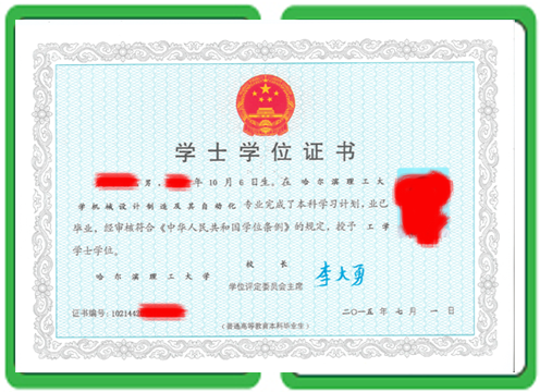 高中文凭制作